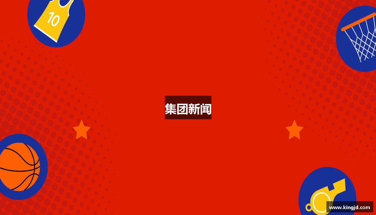 集团新闻