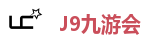 九游会集团
